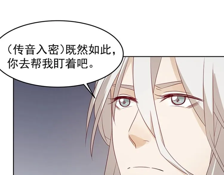 第35话 道阻且长 第49页