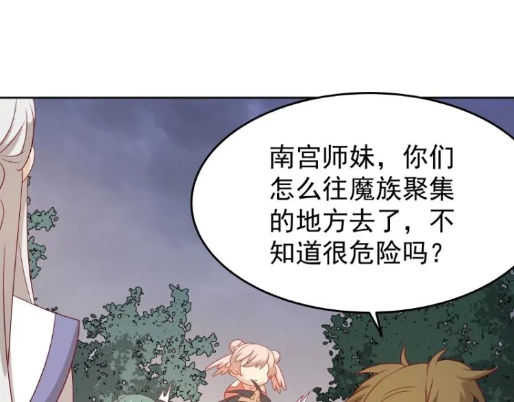第35话 道阻且长 第53页