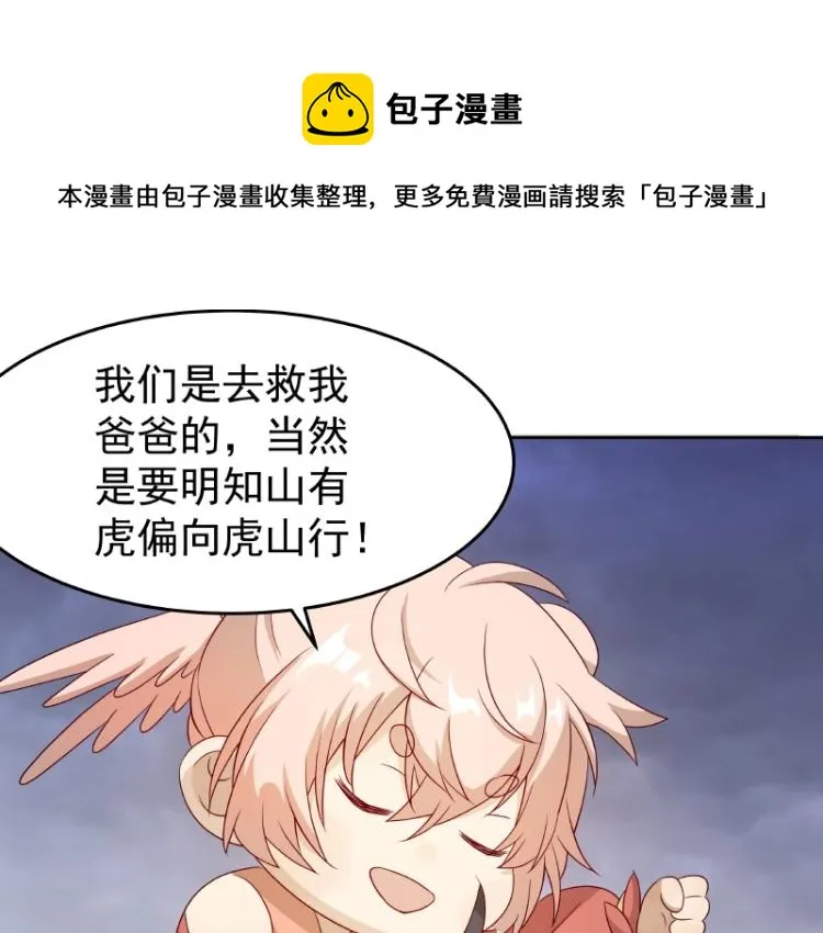 第35话 道阻且长 第55页