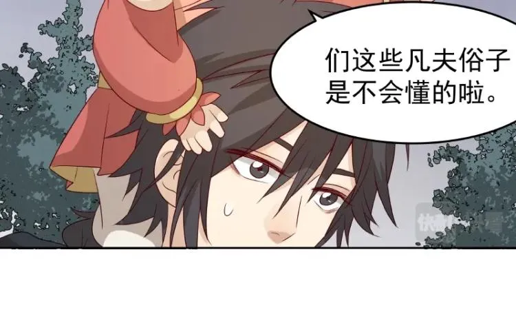 第35话 道阻且长 第56页