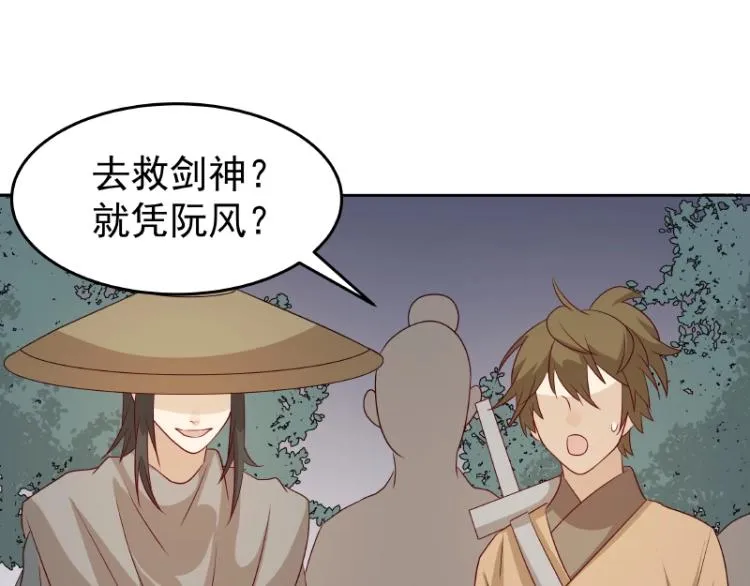 第35话 道阻且长 第57页