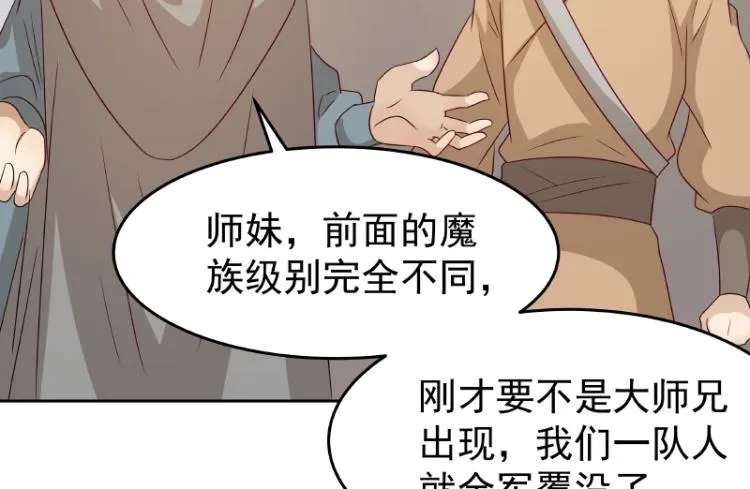 第35话 道阻且长 第58页