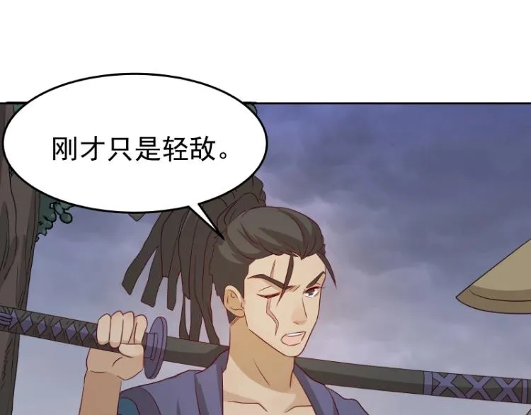 第35话 道阻且长 第61页