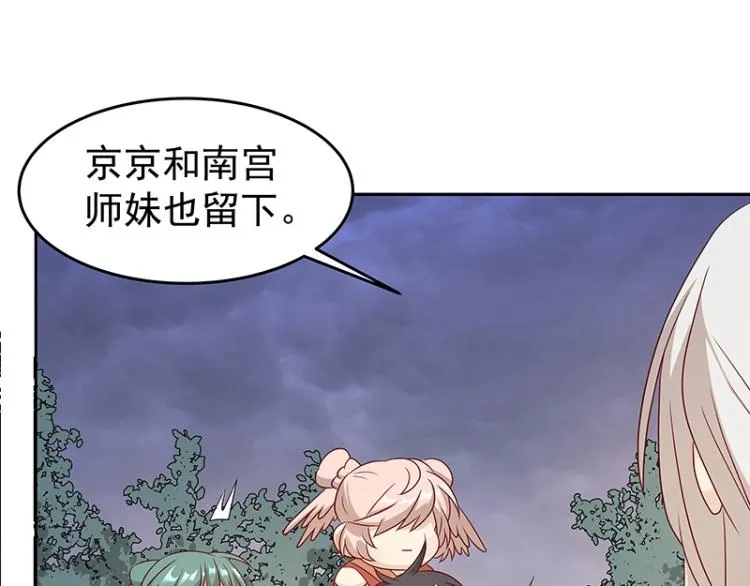 第35话 道阻且长 第66页