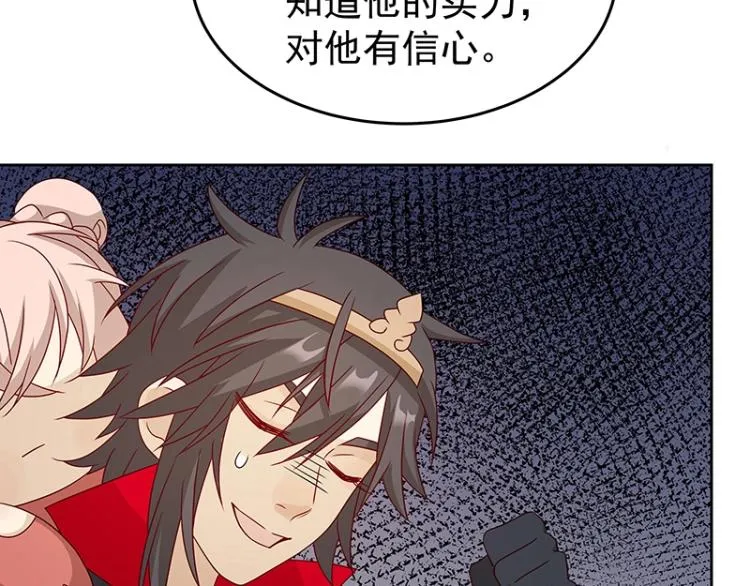 第35话 道阻且长 第69页