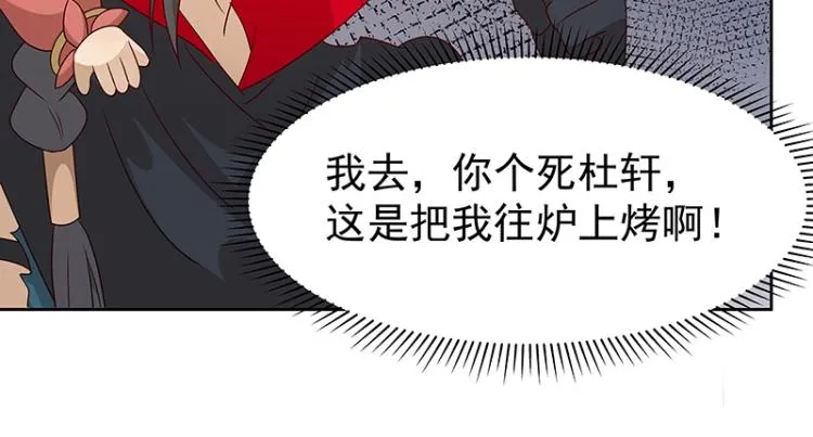 第35话 道阻且长 第70页