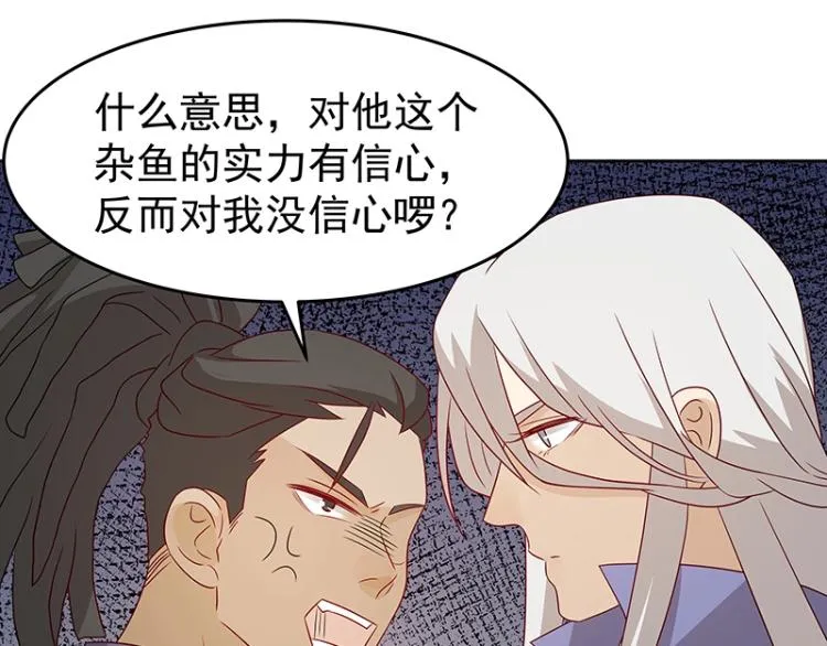 第35话 道阻且长 第71页
