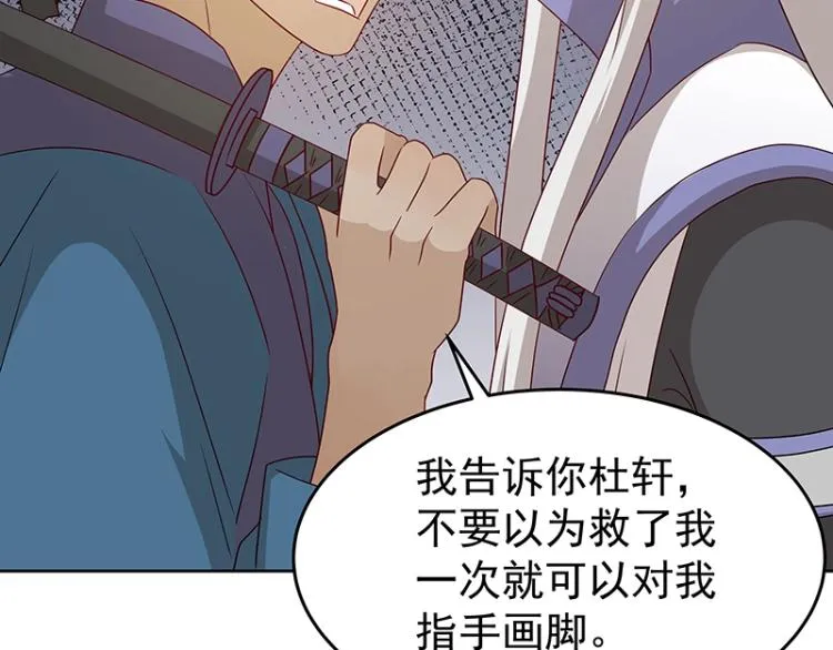 第35话 道阻且长 第72页