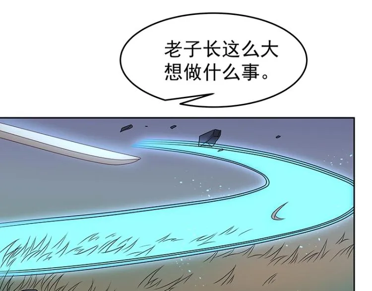 第35话 道阻且长 第76页