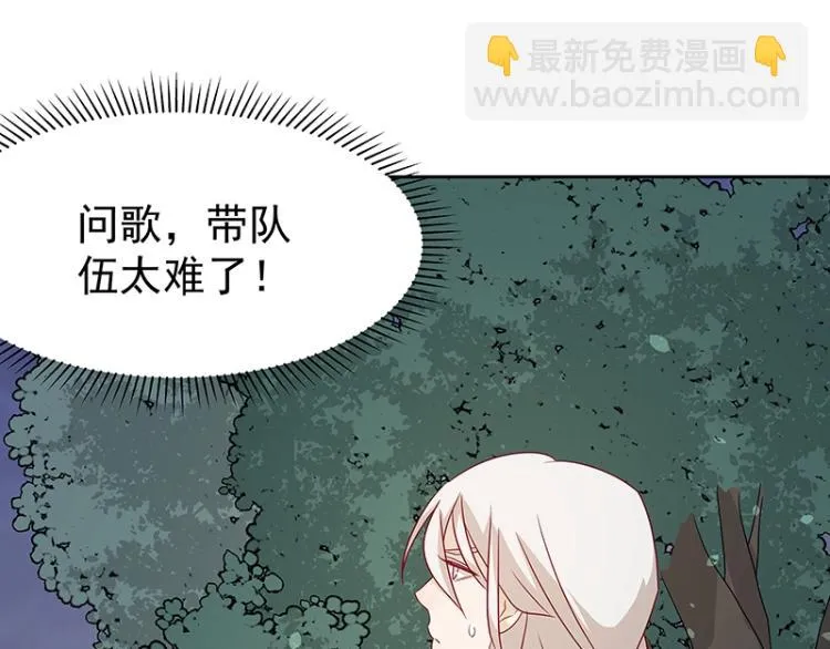 第35话 道阻且长 第90页