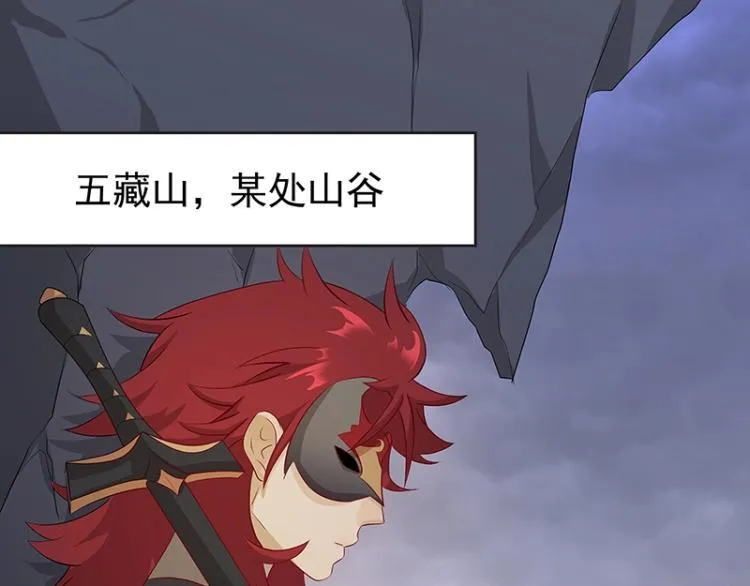 第34话 涅槃果 第3页