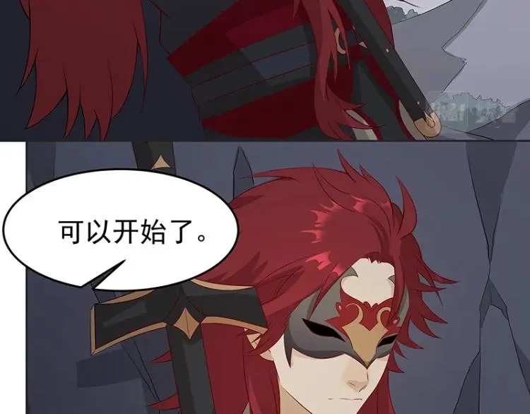 第34话 涅槃果 第5页