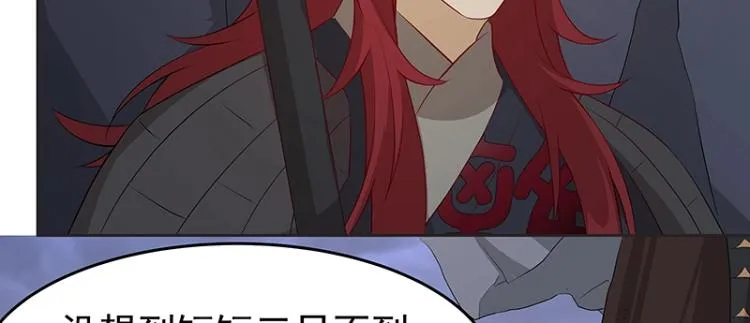 第34话 涅槃果 第6页