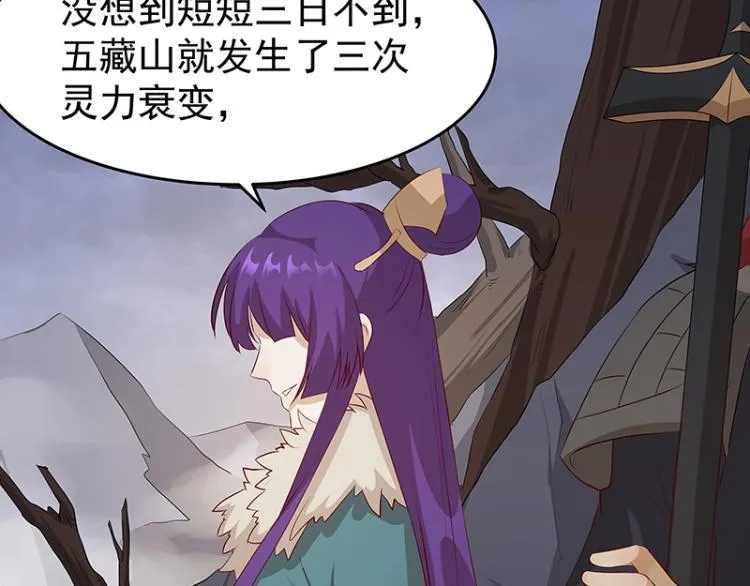 第34话 涅槃果 第7页