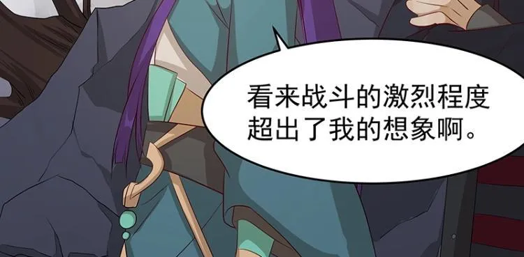 第34话 涅槃果 第8页
