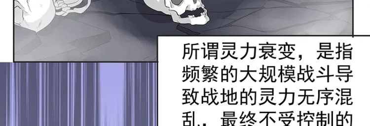 第34话 涅槃果 第10页