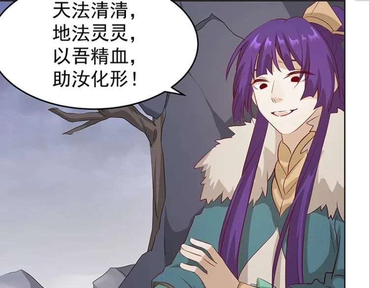 第34话 涅槃果 第13页