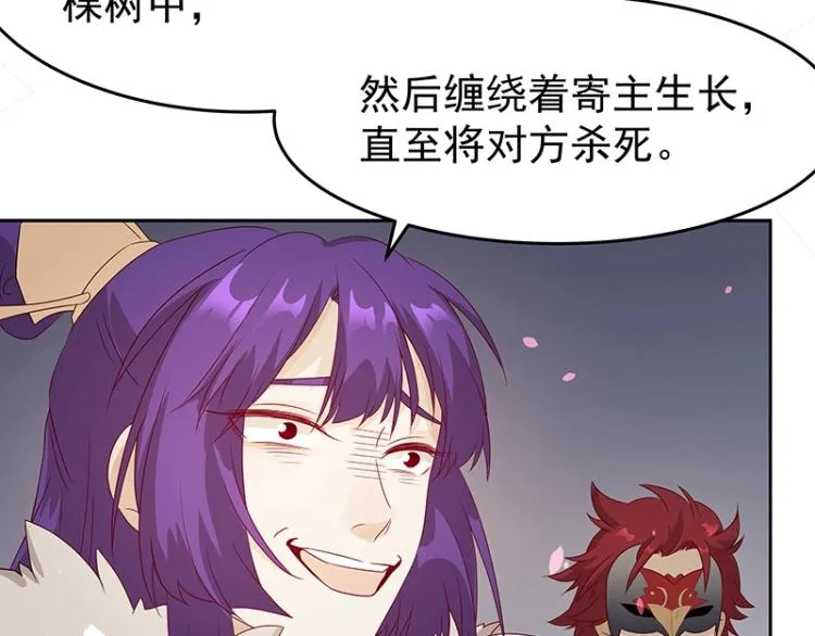第34话 涅槃果 第34页