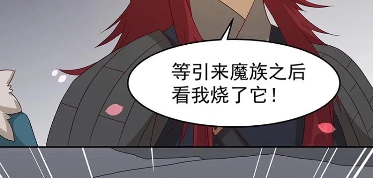 第34话 涅槃果 第37页