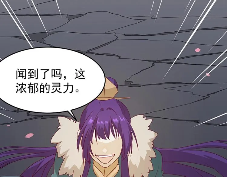 第34话 涅槃果 第38页