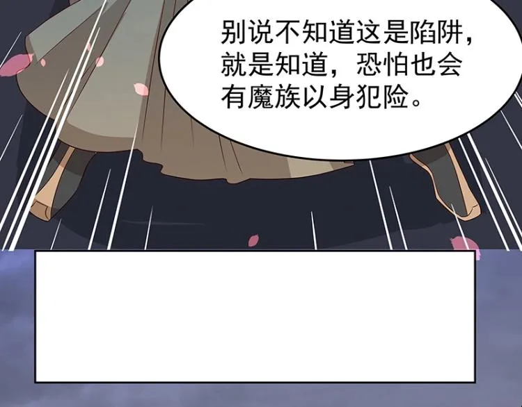 第34话 涅槃果 第40页