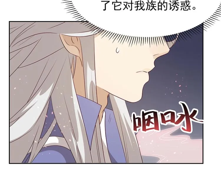 第34话 涅槃果 第46页