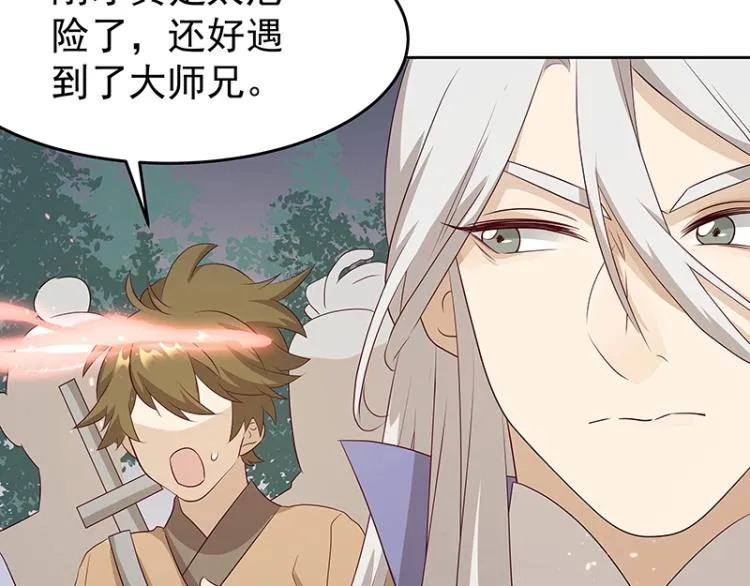 第34话 涅槃果 第48页