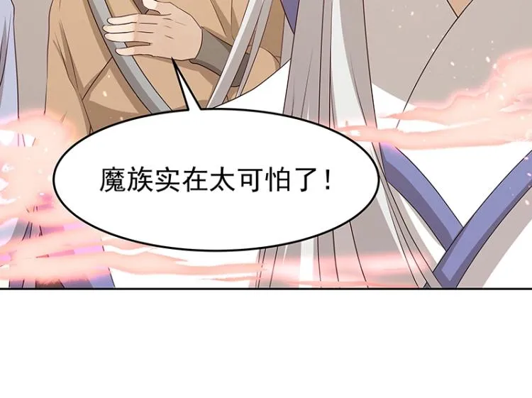 第34话 涅槃果 第49页
