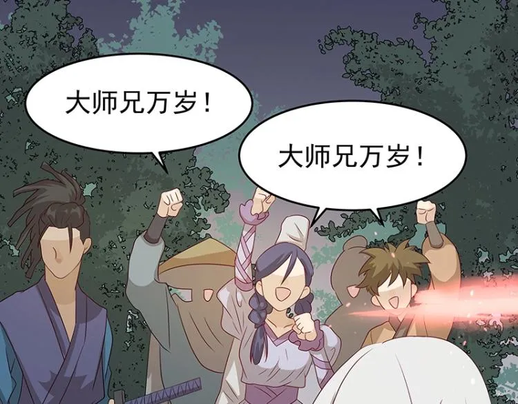 第34话 涅槃果 第53页
