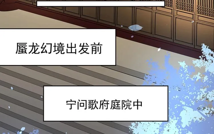 第34话 涅槃果 第56页