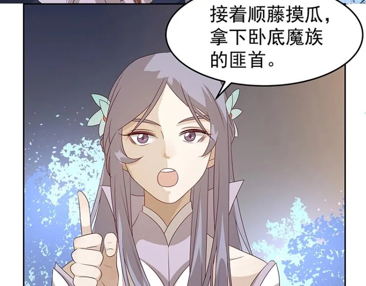 第34话 涅槃果 第59页