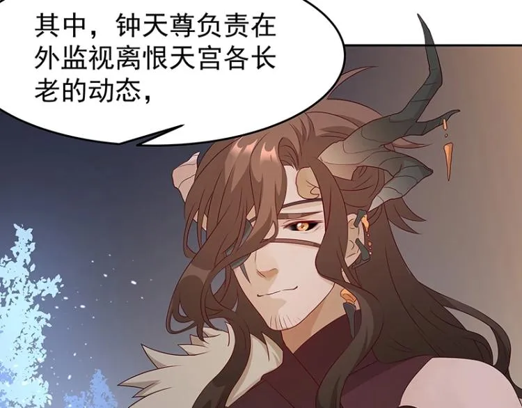 第34话 涅槃果 第61页