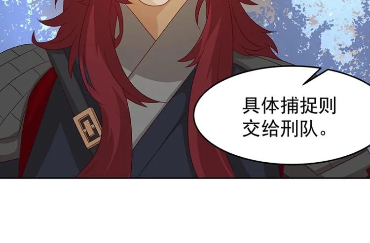 第34话 涅槃果 第64页
