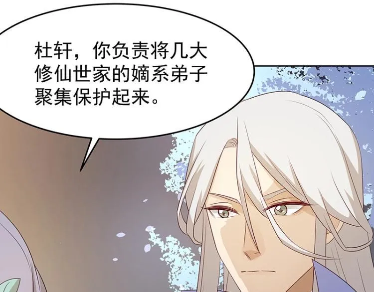 第34话 涅槃果 第65页