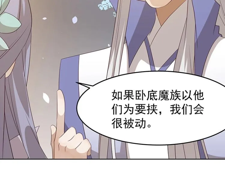 第34话 涅槃果 第66页