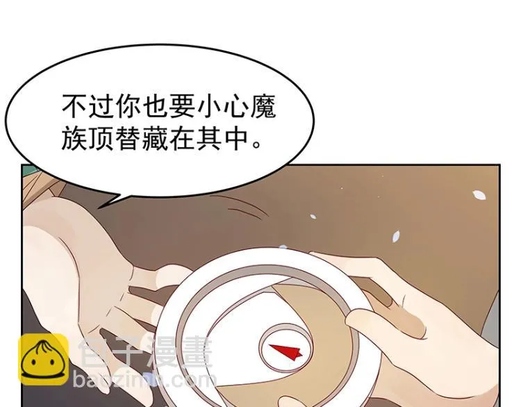 第34话 涅槃果 第68页