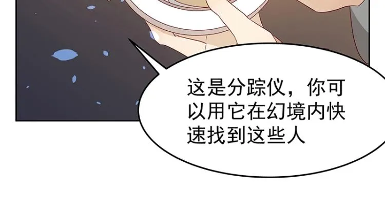 第34话 涅槃果 第69页
