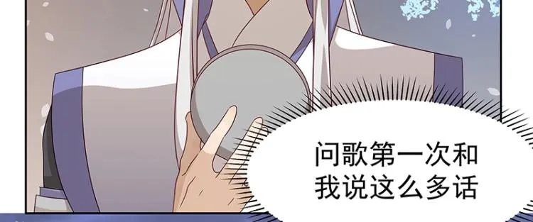 第34话 涅槃果 第73页