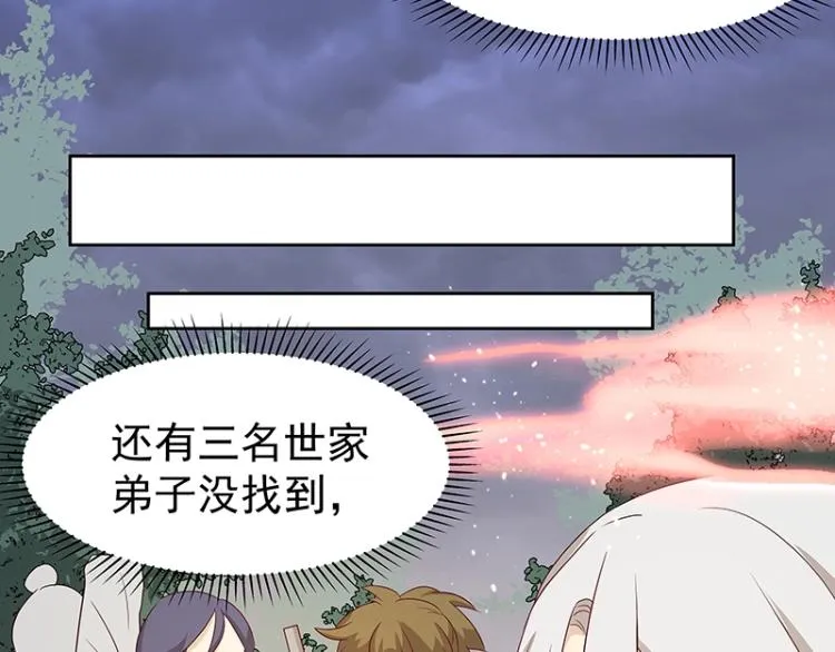 第34话 涅槃果 第74页