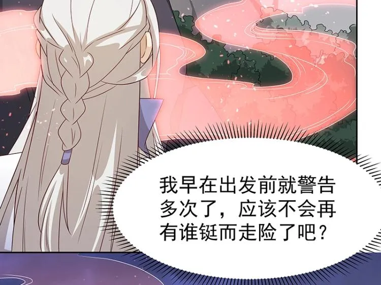第34话 涅槃果 第77页