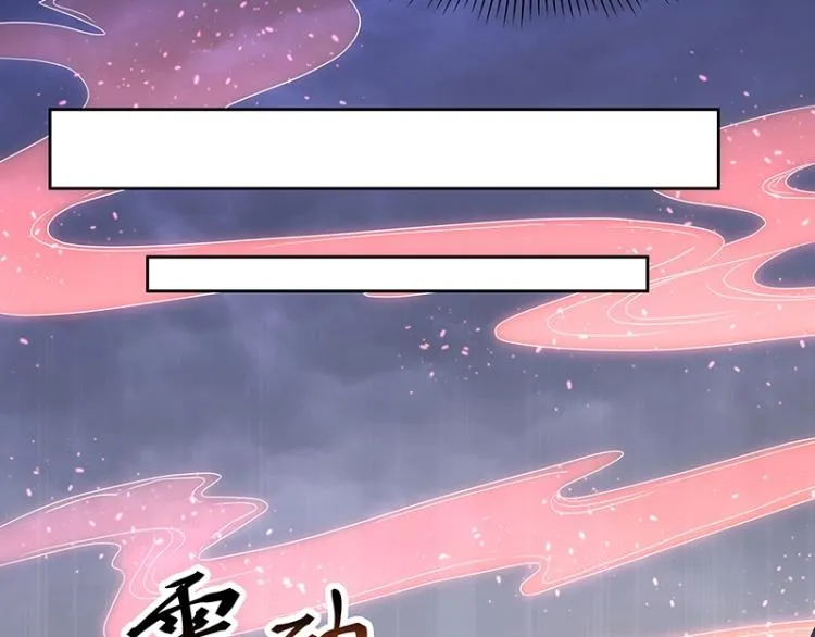 第34话 涅槃果 第78页