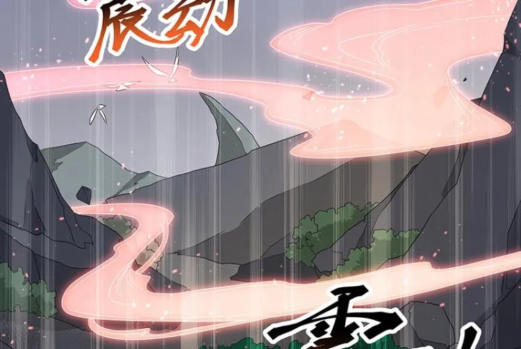 第34话 涅槃果 第79页