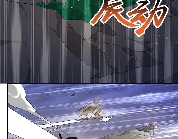 第34话 涅槃果 第80页