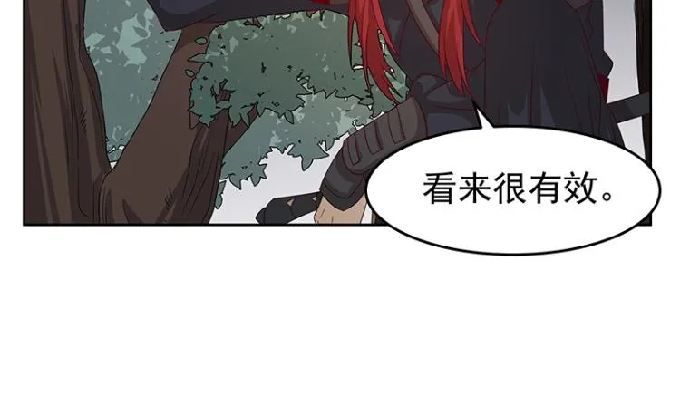 第34话 涅槃果 第84页