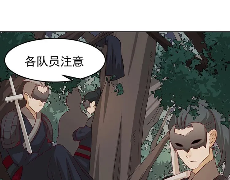 第34话 涅槃果 第85页