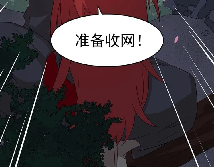 第34话 涅槃果 第91页
