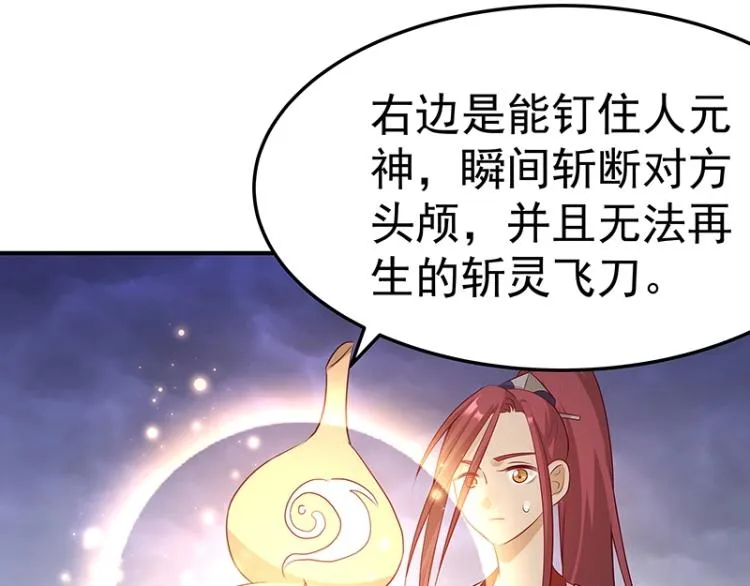 第33话 谎言？ 第5页