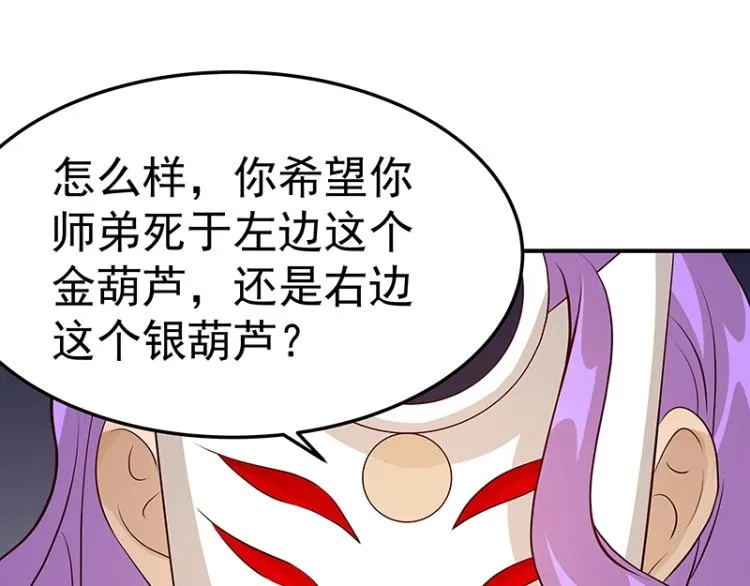 第33话 谎言？ 第7页