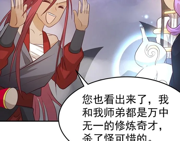 第33话 谎言？ 第12页