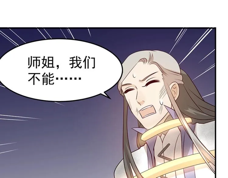 第33话 谎言？ 第14页